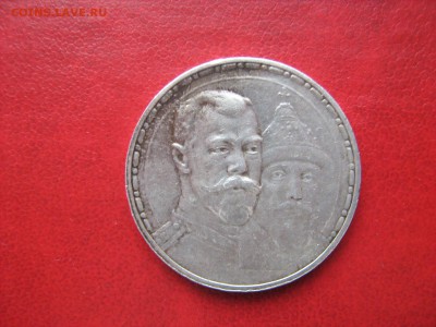 Рубль 300лет Романовым - монетааааа 002