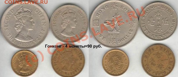 Куча иностранщины по низкой цене - HKong 4=90