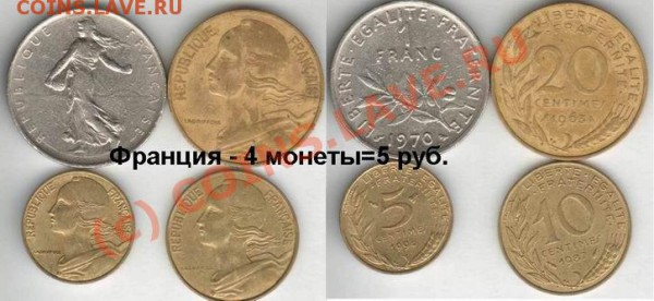 Куча иностранщины по низкой цене - Fr 4=5