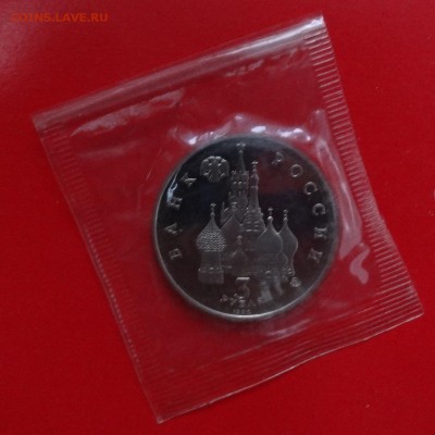1 рубль Россия 1992 г. Космос (1) пруф до 19.11.2014г 22-00 - DSC01369.JPG