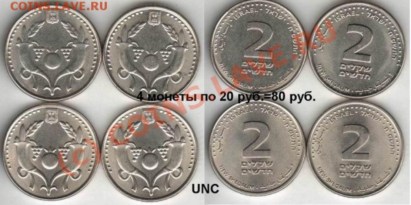 Куча иностранщины по низкой цене - Isr 4=80 UNC