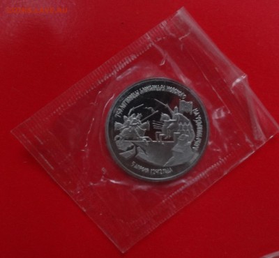 3 рубля Россия 1992 г. Невский (1) пруф до 19.11.2014г 22-00 - DSC01372.JPG