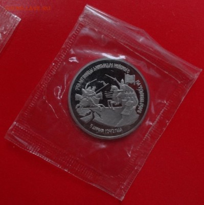 3 рубля Россия 1992 г. Невский (2) пруф до 19.11.2014г 22-00 - DSC01374.JPG