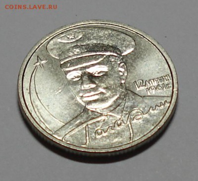2 Рубля Гагарин М.М.Д. 2001г. шт.Л.  До 19,11,14г. в 22-00. - DSC00130.JPG