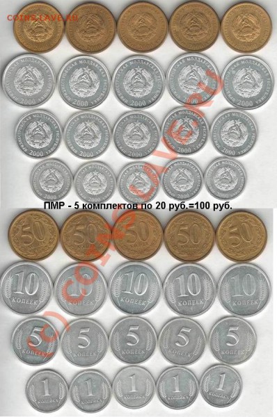 Куча иностранщины по низкой цене - Transdn 20x5x4=100