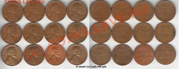 Куча иностранщины по низкой цене - USA 1c 5x12=60