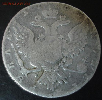 Рубль 1763 года - DSC06151.JPG