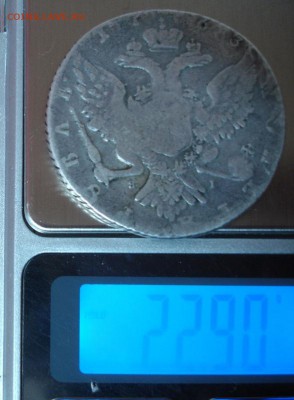 Рубль 1763 года - DSC06153.JPG