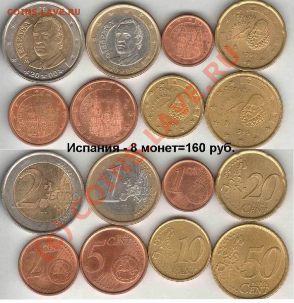 Куча иностранщины по низкой цене - Spain 8=160