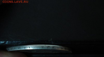 Рубль 1809 года - DSC06157.JPG