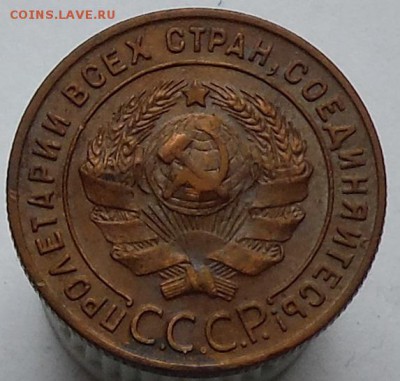 1 копейка 1924 г неплохая до 19. 11.2014 г в 22.00 Мск - DSCF0659.JPG