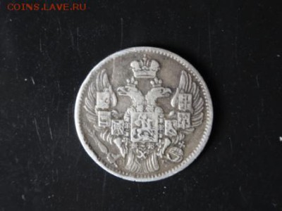 Достойны внимания: 5 копеек 1835 год до 20.11. 23.00 - DSC01097.JPG