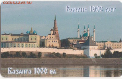 Транспортные карты города Казани. - Рисунок (34)