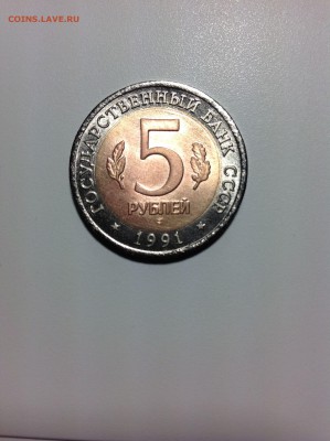 5 рублей 1991 года Козел - IMG_0638_2