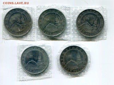 3 Рубля Курская Дуга 5 Монет ! Запайк до  18.11.14 22-10 МСК - img525