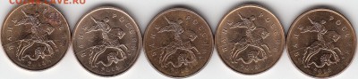 История раскола . 10 коп 2013 г ММД-из оборота. до 22.11.14. - IMG_0011_NEW_0001