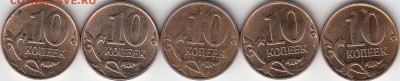 История раскола . 10 коп 2013 г ММД-из оборота. до 22.11.14. - IMG_0013_NEW_0005