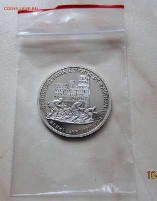3 РУБЛЯ 1995г. КЕНИГСБЕРГ (ПРУФ)   до 17.11.  22-00 мск - К_2