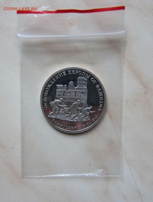 3 РУБЛЯ 1995г. КЕНИГСБЕРГ (ПРУФ)   до 17.11.  22-00 мск - К_1