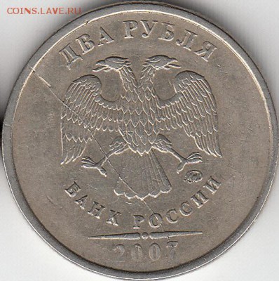 1 руб 2013 г, 2 руб 2007 г полный раскол. до 22.11.14. - IMG_0013_NEW_0003_NEW