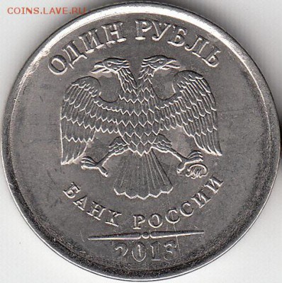 1 руб 2013 г, 2 руб 2007 г полный раскол. до 22.11.14. - IMG_0013_NEW_0003_NEW_0001