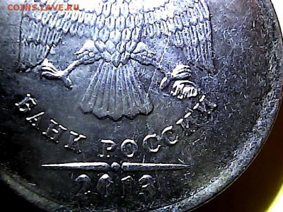 1 руб 2013 г, 2 руб 2007 г полный раскол. до 22.11.14. - 16184225