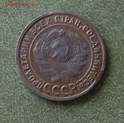 Копеечка 1925г, №_01, до 20.11. в 22.00 МСК - 1-02.JPG