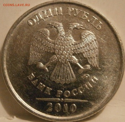Вопросы по рублевым штемпелям (одна тема по всем рублям) - PB161525.JPG