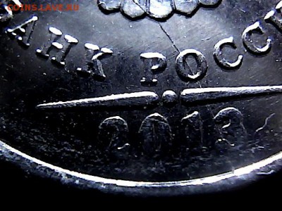 1 рубль 2013 г. полный и неполный раскол .до 22.11.14 - 16191252