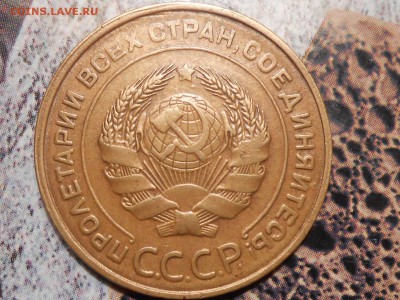 5 Копеек 1932 на оценку - RSCN1464[1].JPG