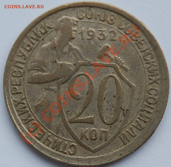 20к-1932, интересен ли брак? - 20k-1932_R_(25F)_(bAdr)
