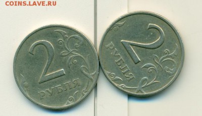2 руб 1997г ММД шт.1.3А2? - сканирование0056