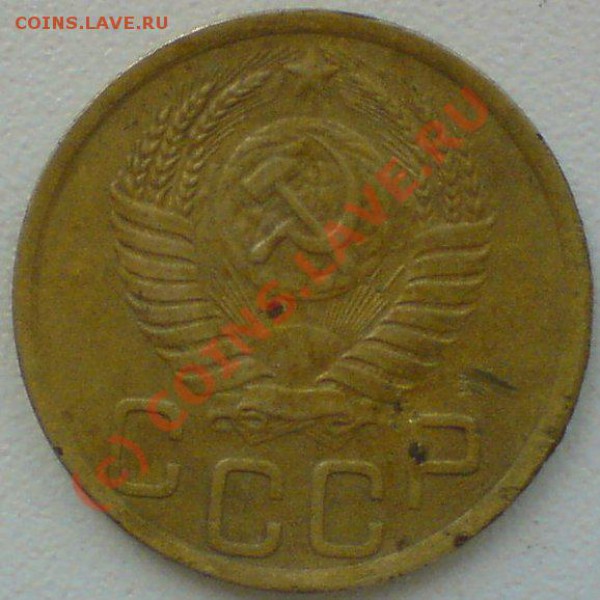 3 копейки 1951г.  до 2.05.10. - DSC01256.JPG