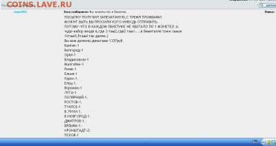 алекс933: "покупатель- вымогатель" или я неправ ..... - 6