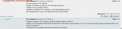 алекс933: "покупатель- вымогатель" или я неправ ..... - 4