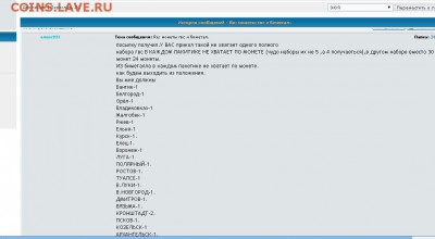 алекс933: "покупатель- вымогатель" или я неправ ..... - 3