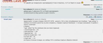 алекс933: "покупатель- вымогатель" или я неправ ..... - 2