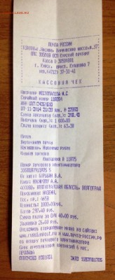 алекс933: "покупатель- вымогатель" или я неправ ..... - чек