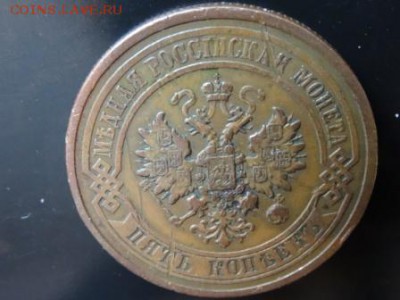 В начало коллекции: 5 копеек 1881 года до 19.11 23.00 - DSC01588.JPG