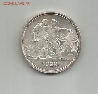 1 рубль 1924 UNC.Оценка - iEzoa3NSqUc