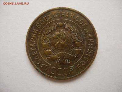 3 копейки 1934, до 19.11.14 в 22-00МСК - DSCN5803.JPG