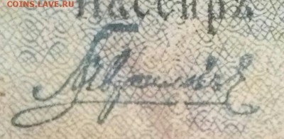 3р1905г, вопрос о кассирах. - 000кассир 4