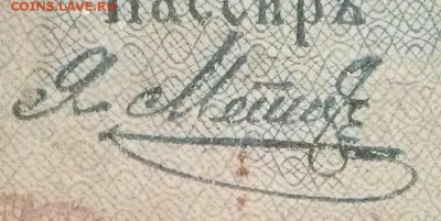 3р1905г, вопрос о кассирах. - 000кассир 1
