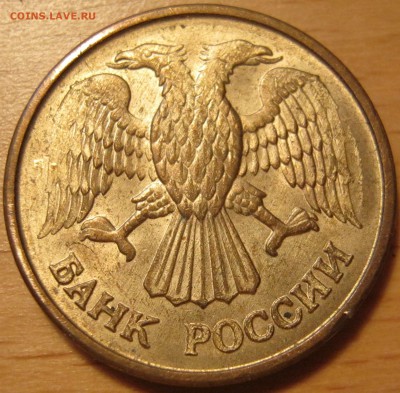 Рубль 1992 года ММД - IMG_1313.JPG