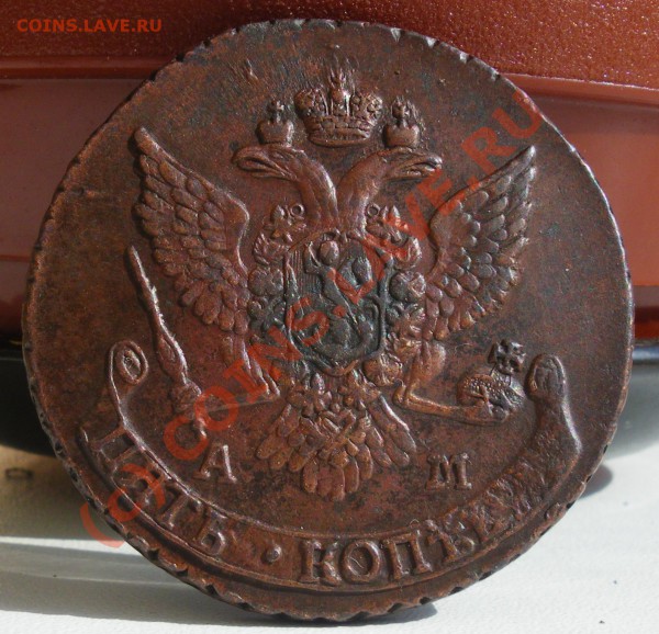 5 копеек 1789 АМ - IMGP1505.JPG