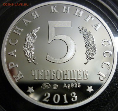 Жетон МАСТЕРВИЖН СТЕРХ Ag 925 до 19.11.14 22-00 мск - 1.JPG