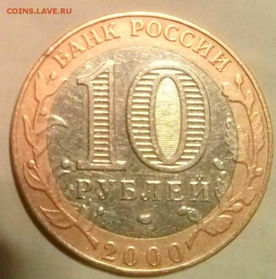 10р2000г Победа-55 СПМД, шт-1.2. оценка. - 000политрук 2