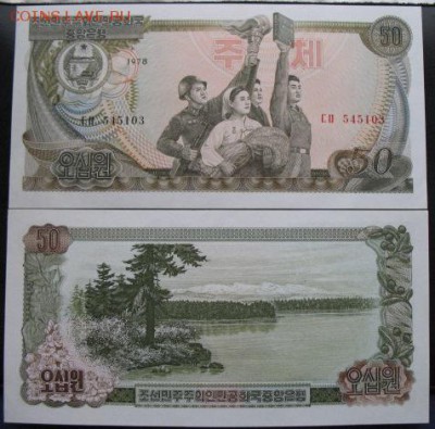 Боны, пресс, разные страны. - б корея 50 1978
