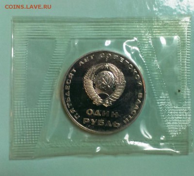 50 Лет.Совет Власти.ПРУФ в запайке.НОВ. до 19.11.14. в 22-10 - IMAG2545