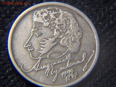 1 рубль 1999г.А.С. Пушкин - DSCN2812.JPG